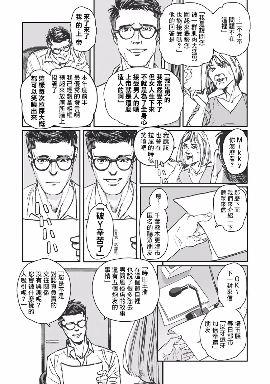 第3话 第15页