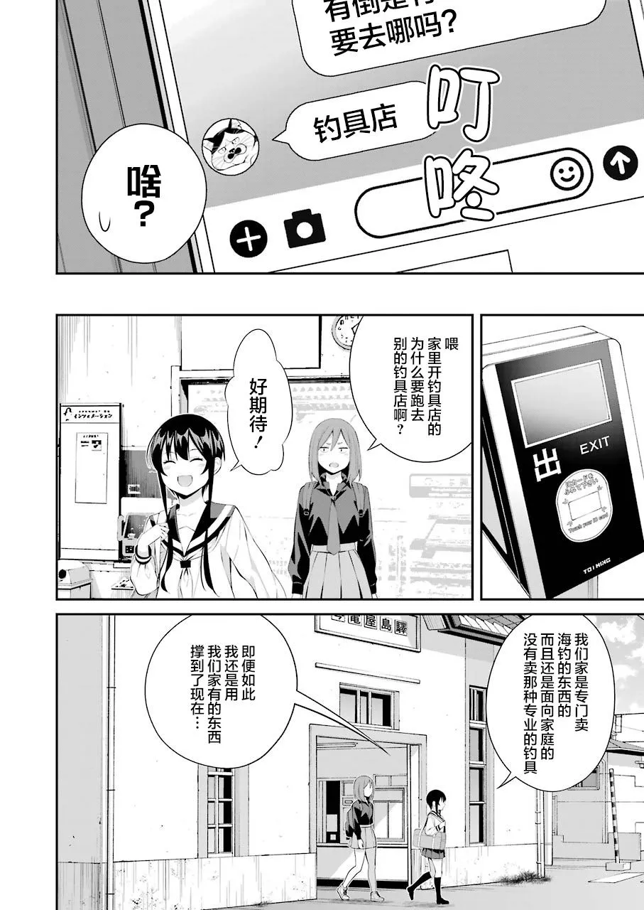 第13话 第2页