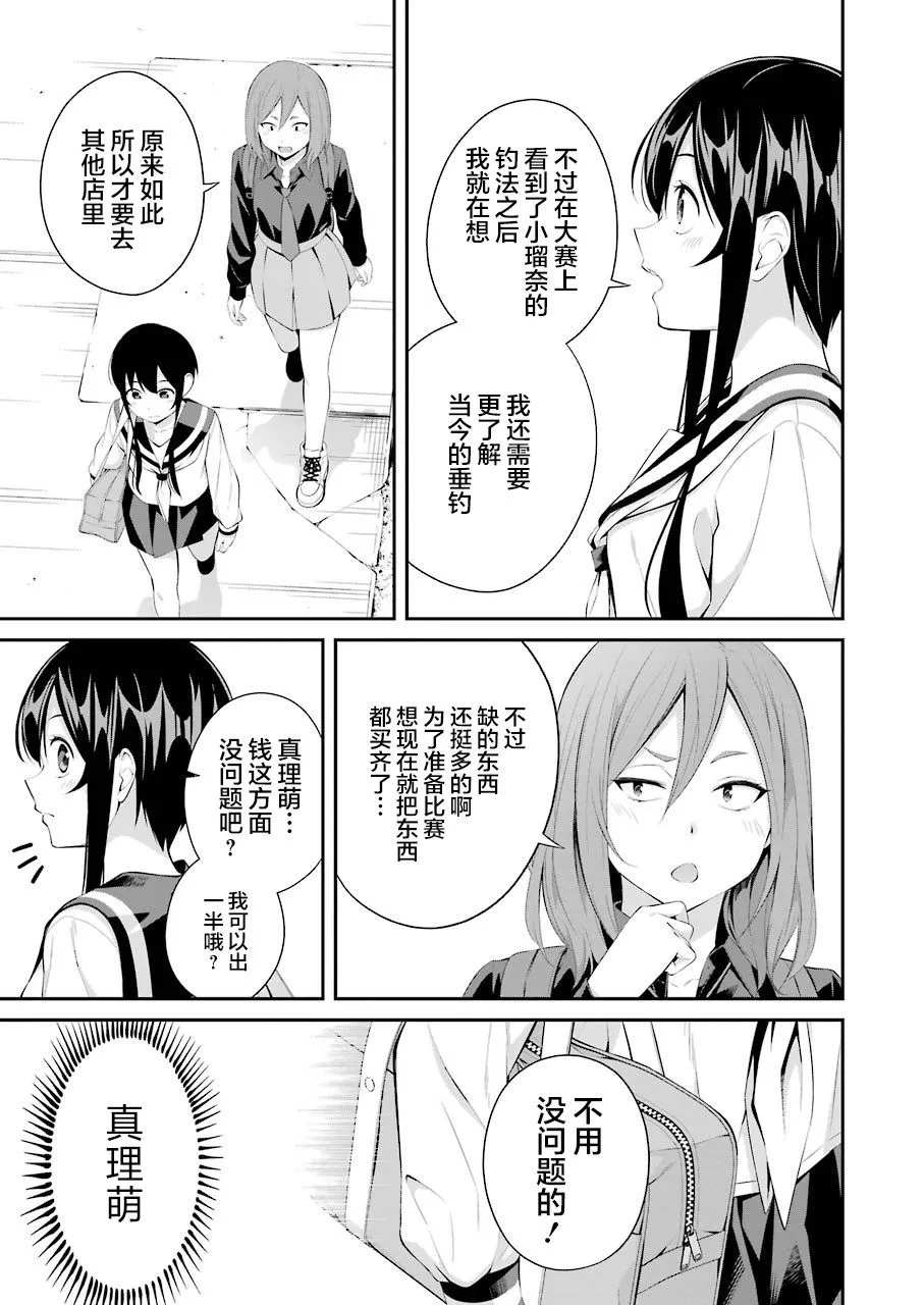 第13话 第3页