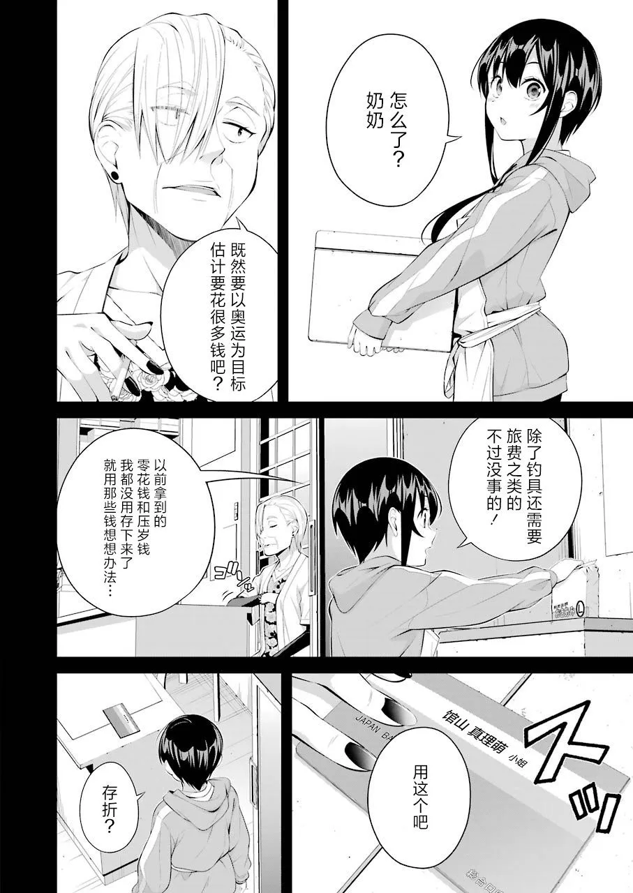 第13话 第4页