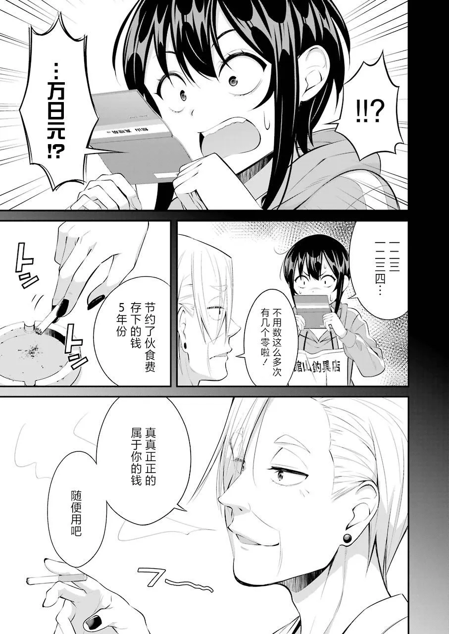 第13话 第5页