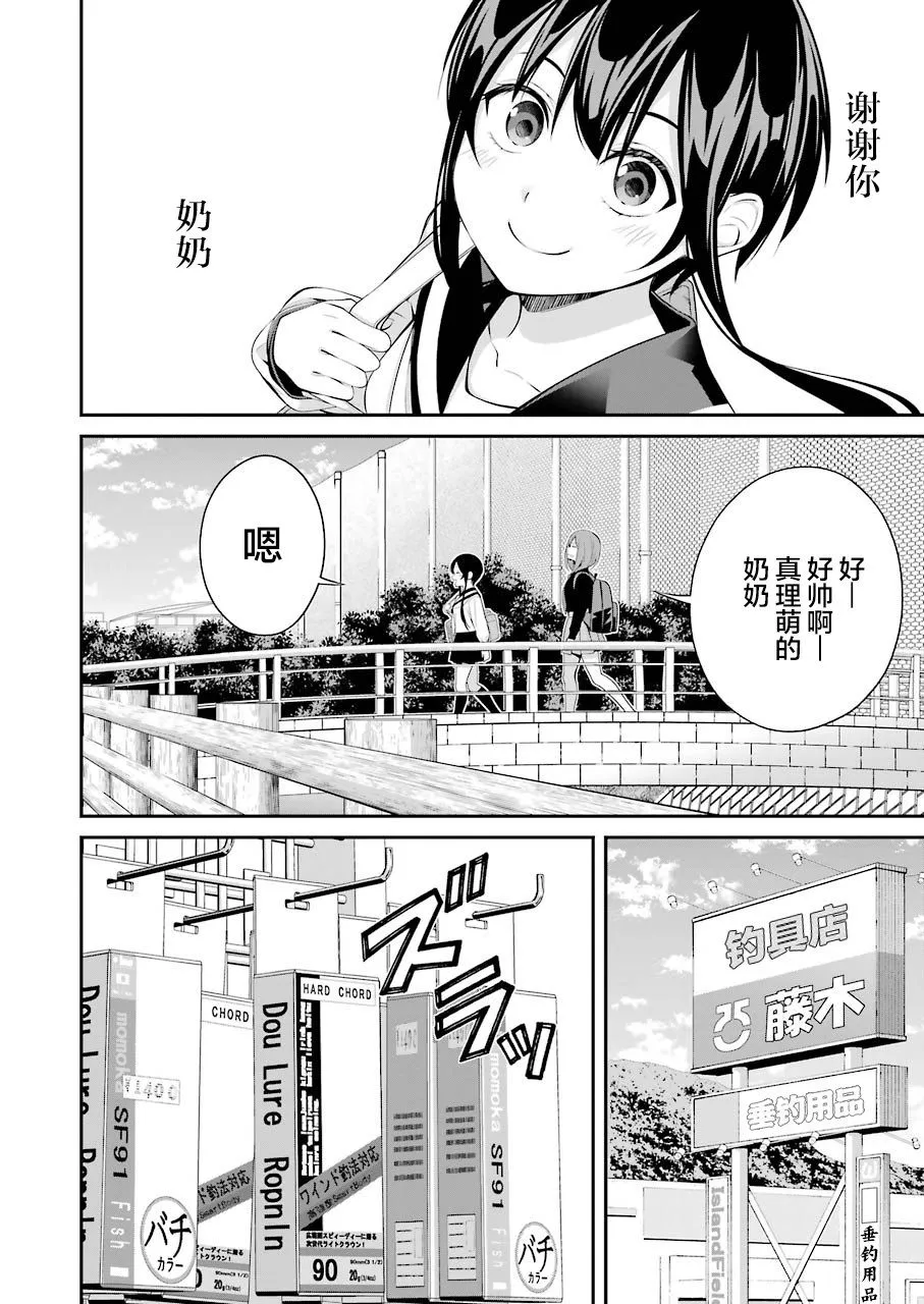 第13话 第6页