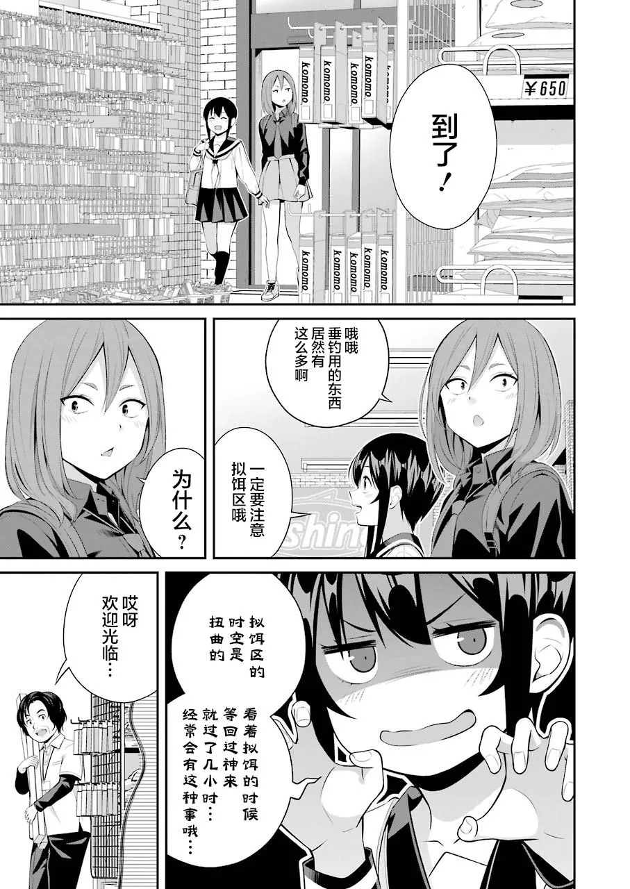 第13话 第7页