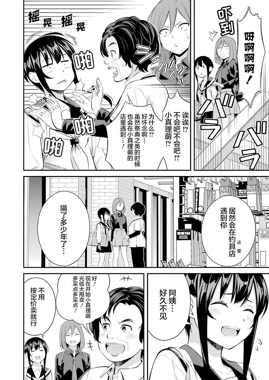 第13话 第8页