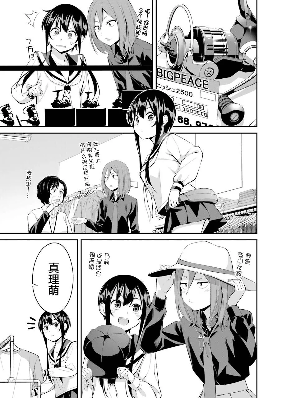第13话 第9页