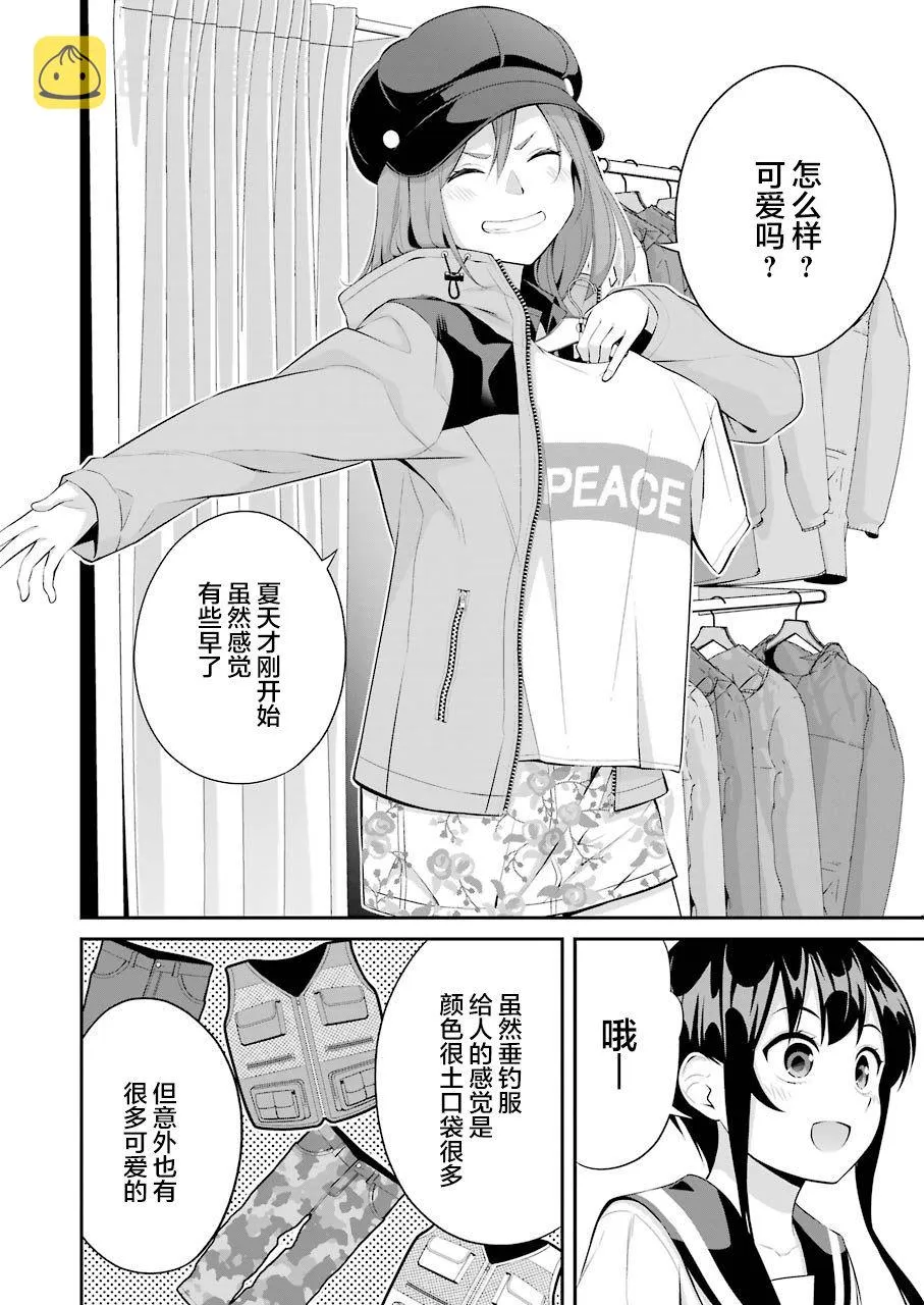 第13话 第10页