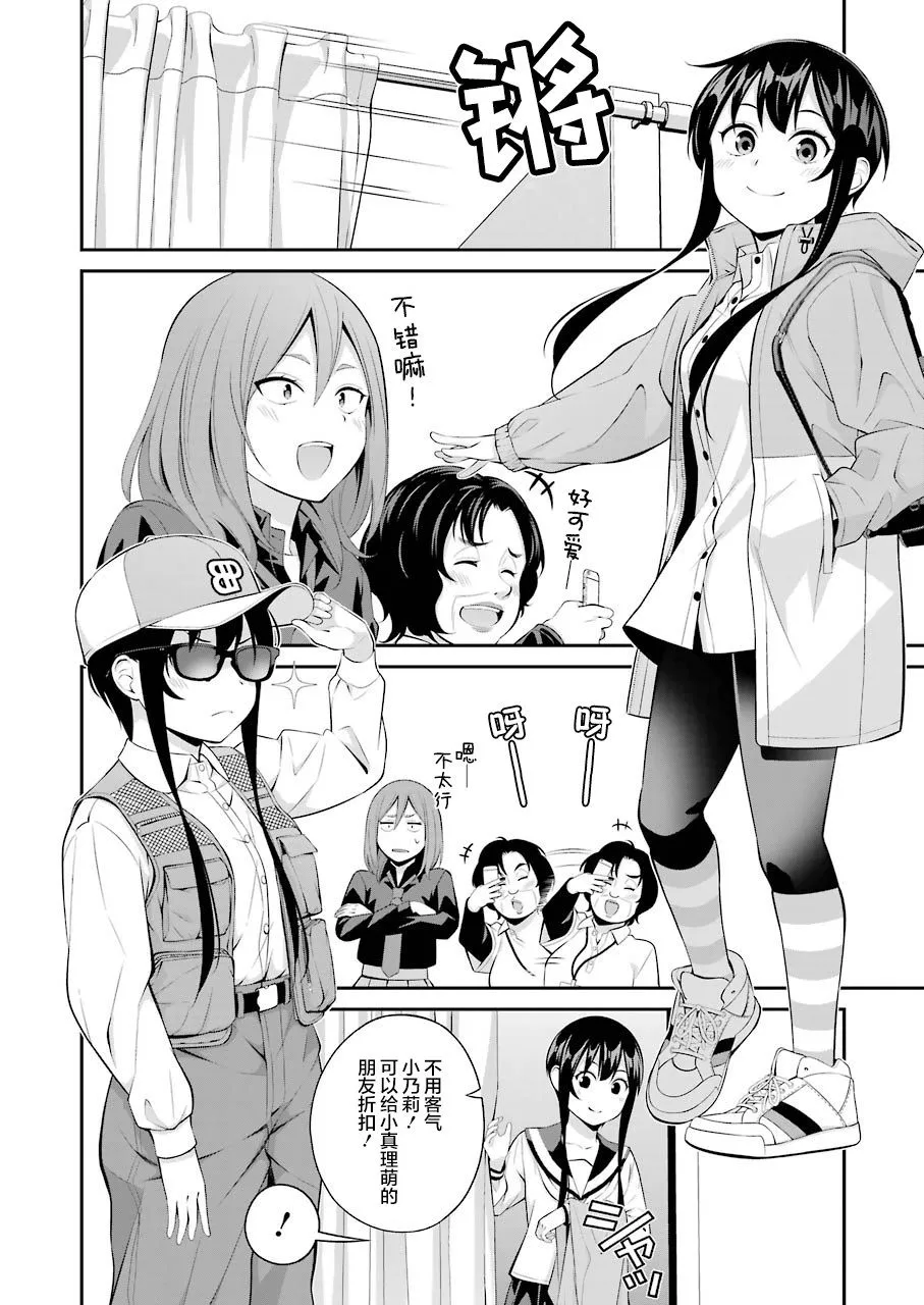 第13话 第12页