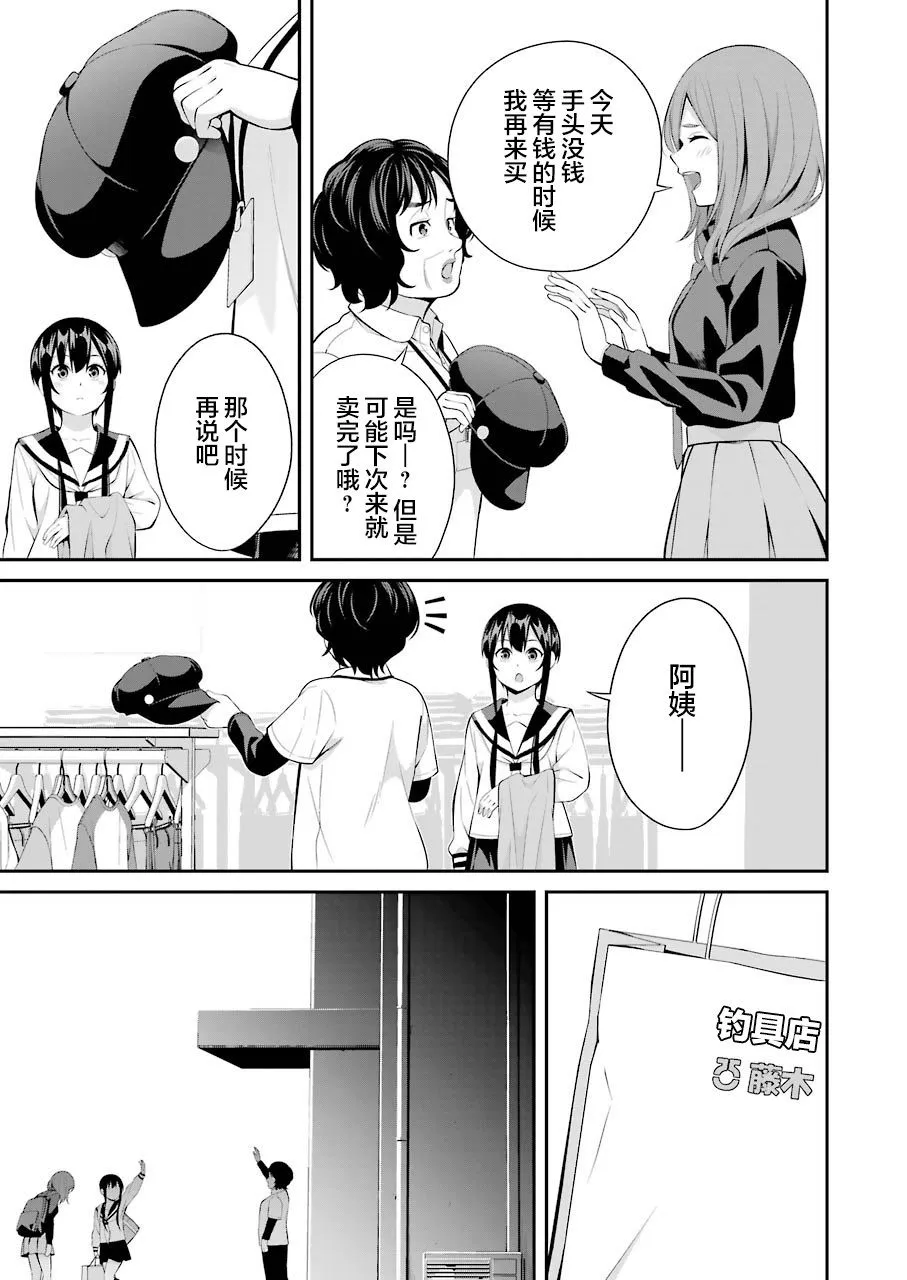 第13话 第13页