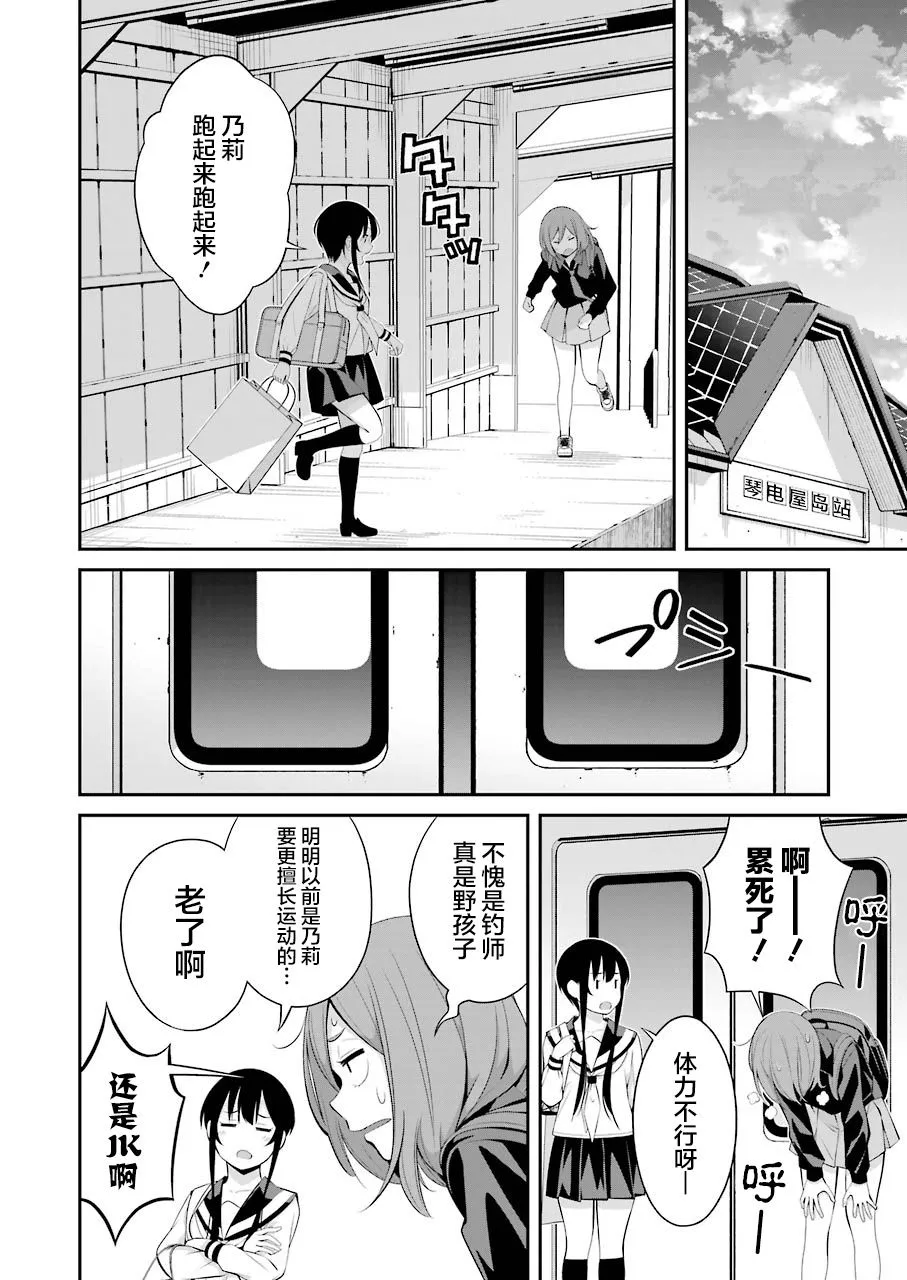 第13话 第14页