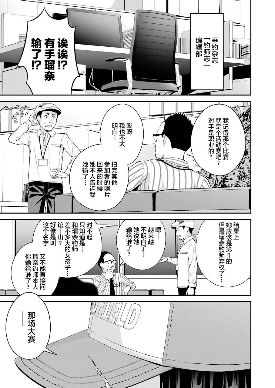 第13话 第17页