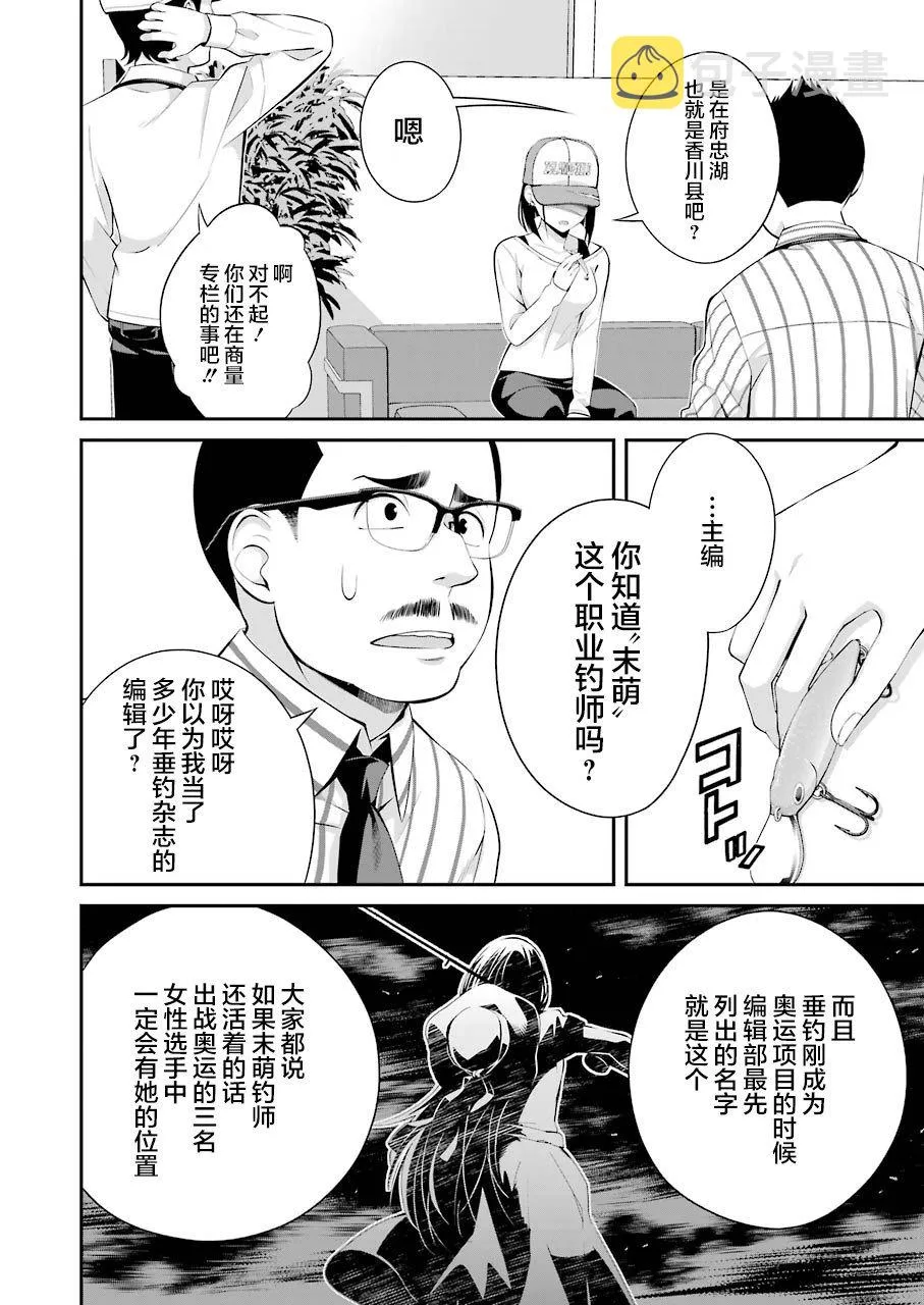 第13话 第18页