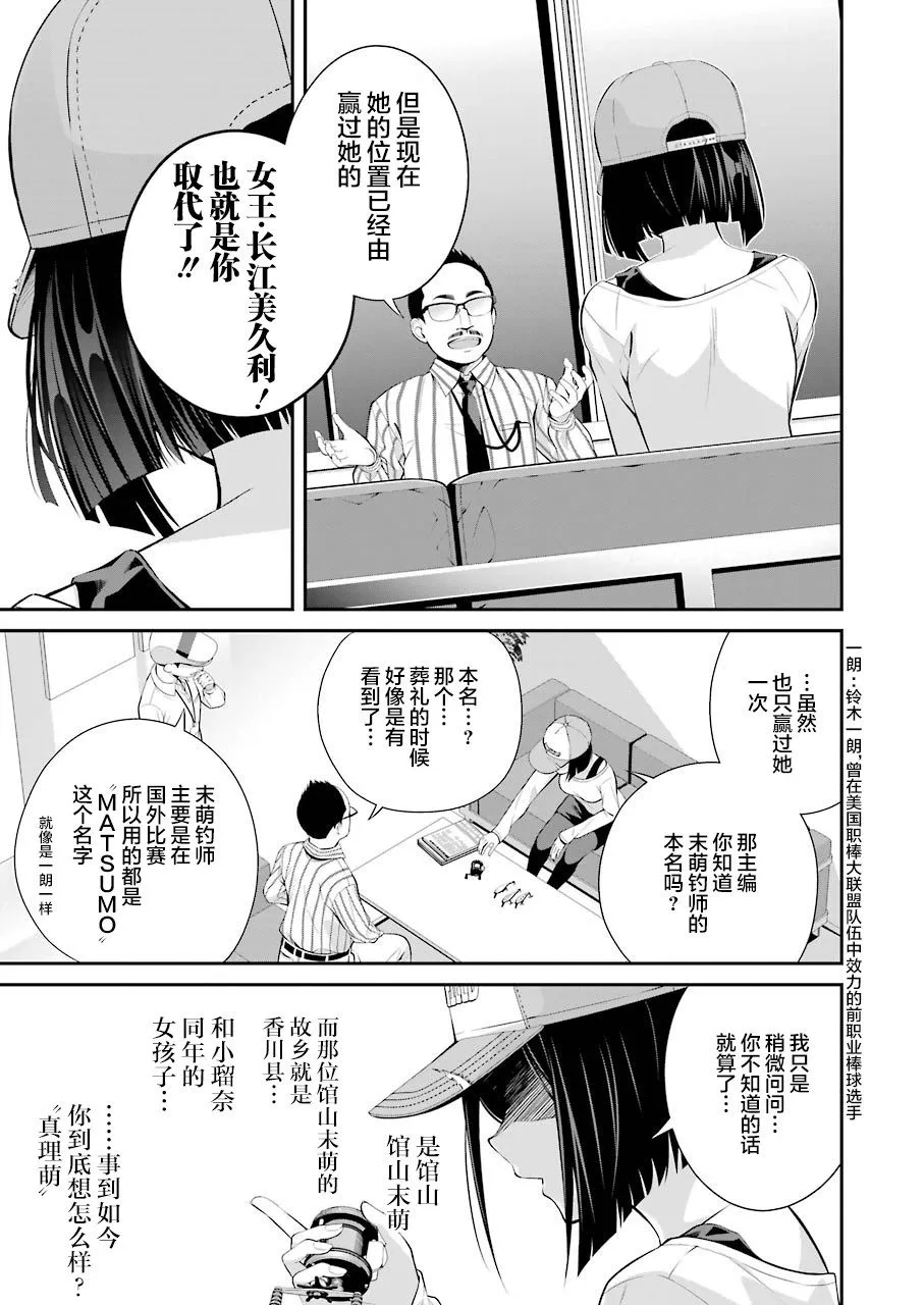 第13话 第19页