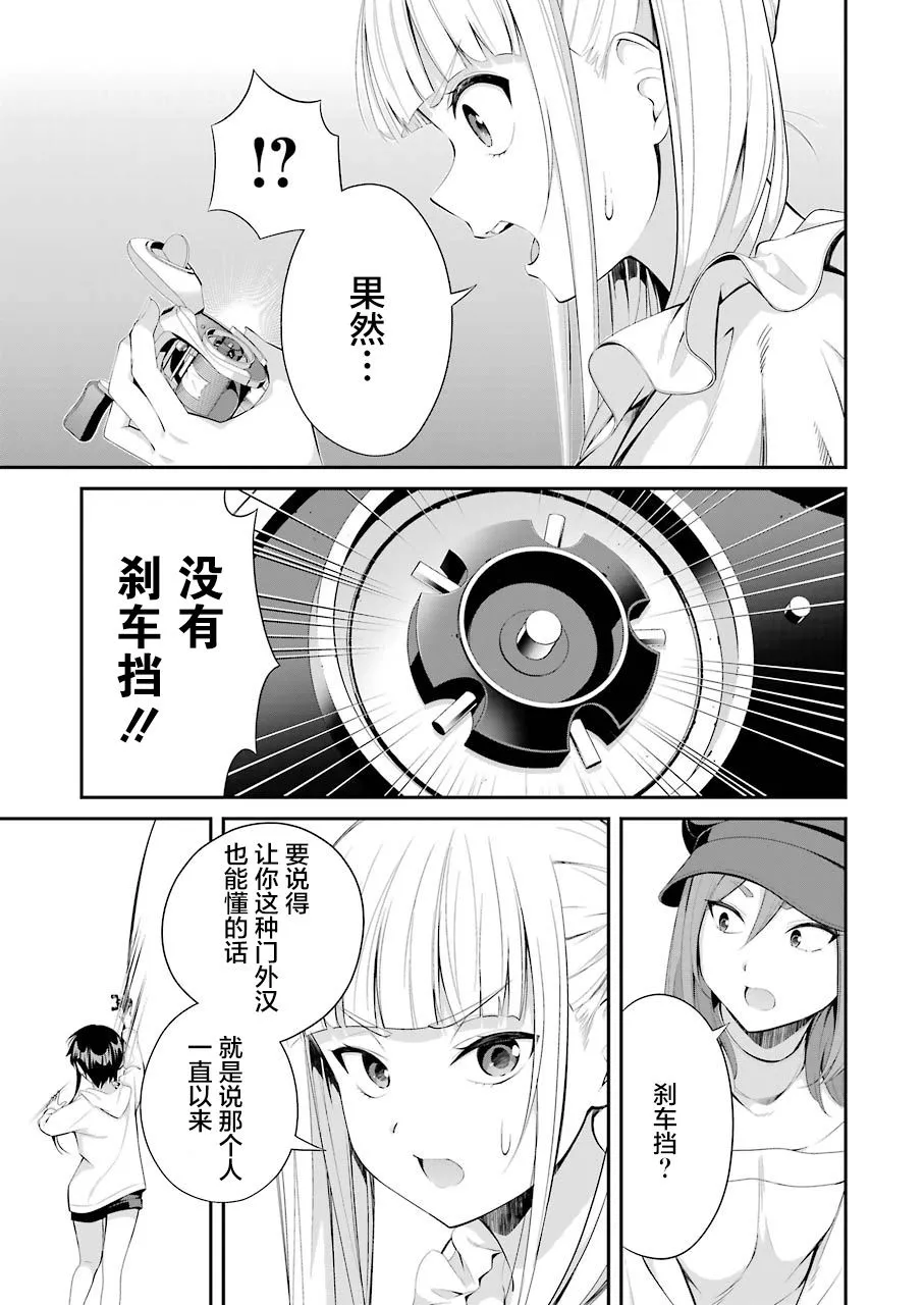 第12话 第3页