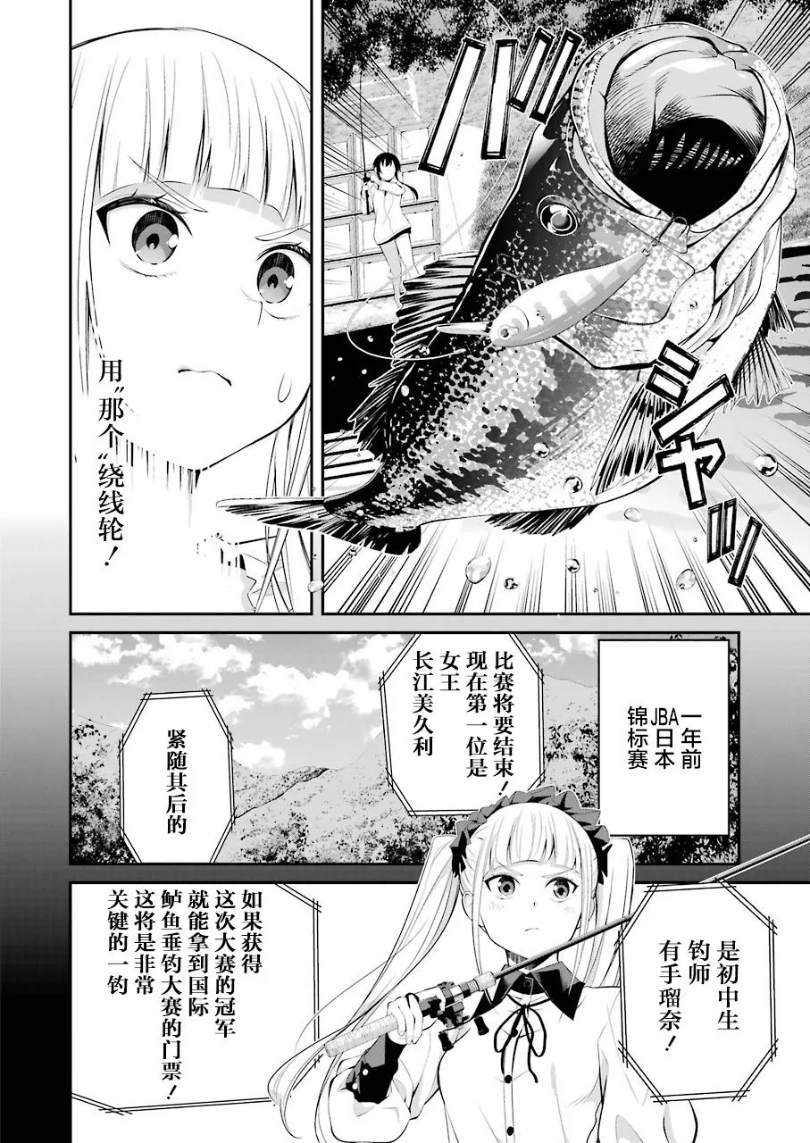 第12话 第6页