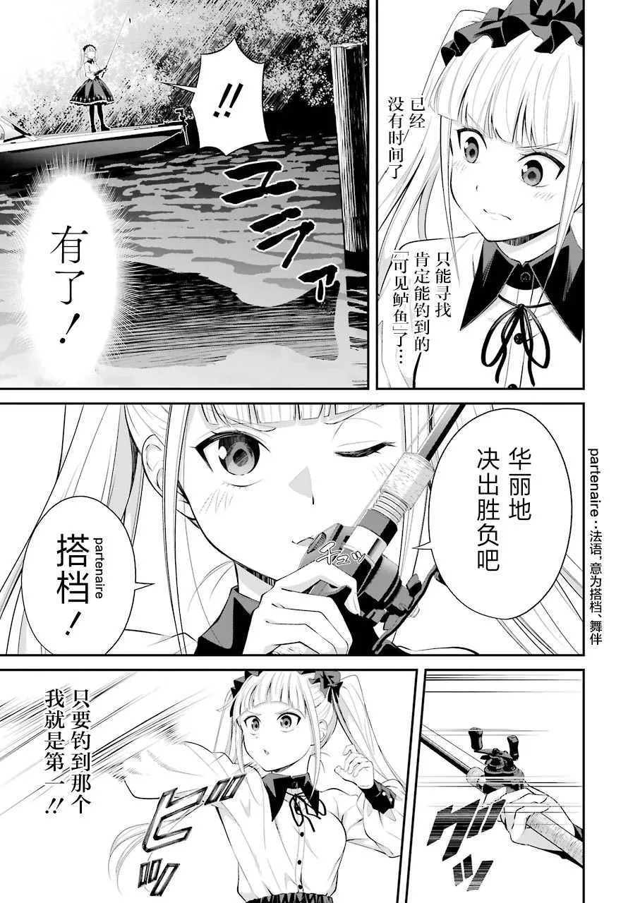 第12话 第7页