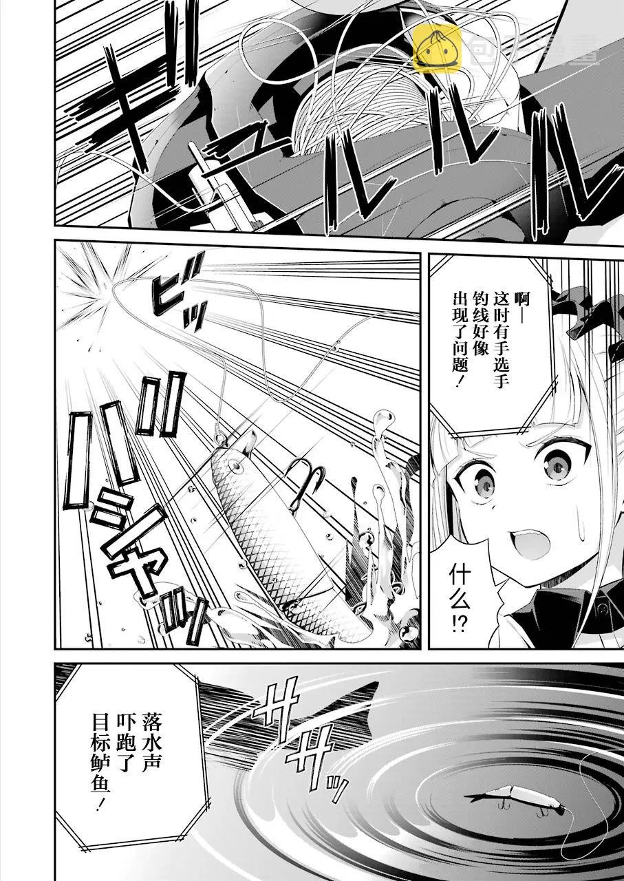 第12话 第8页