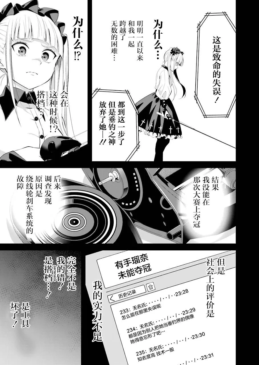 第12话 第9页