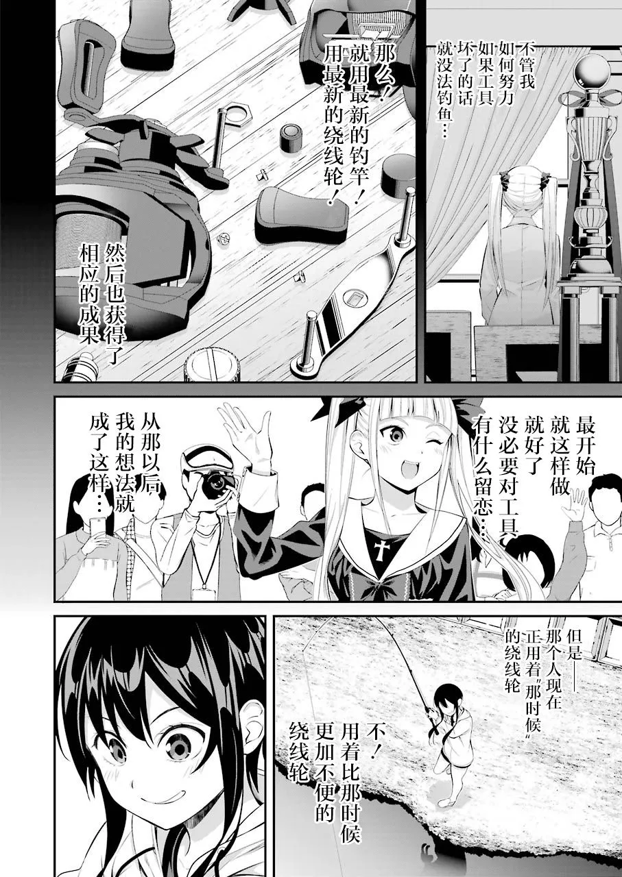 第12话 第10页