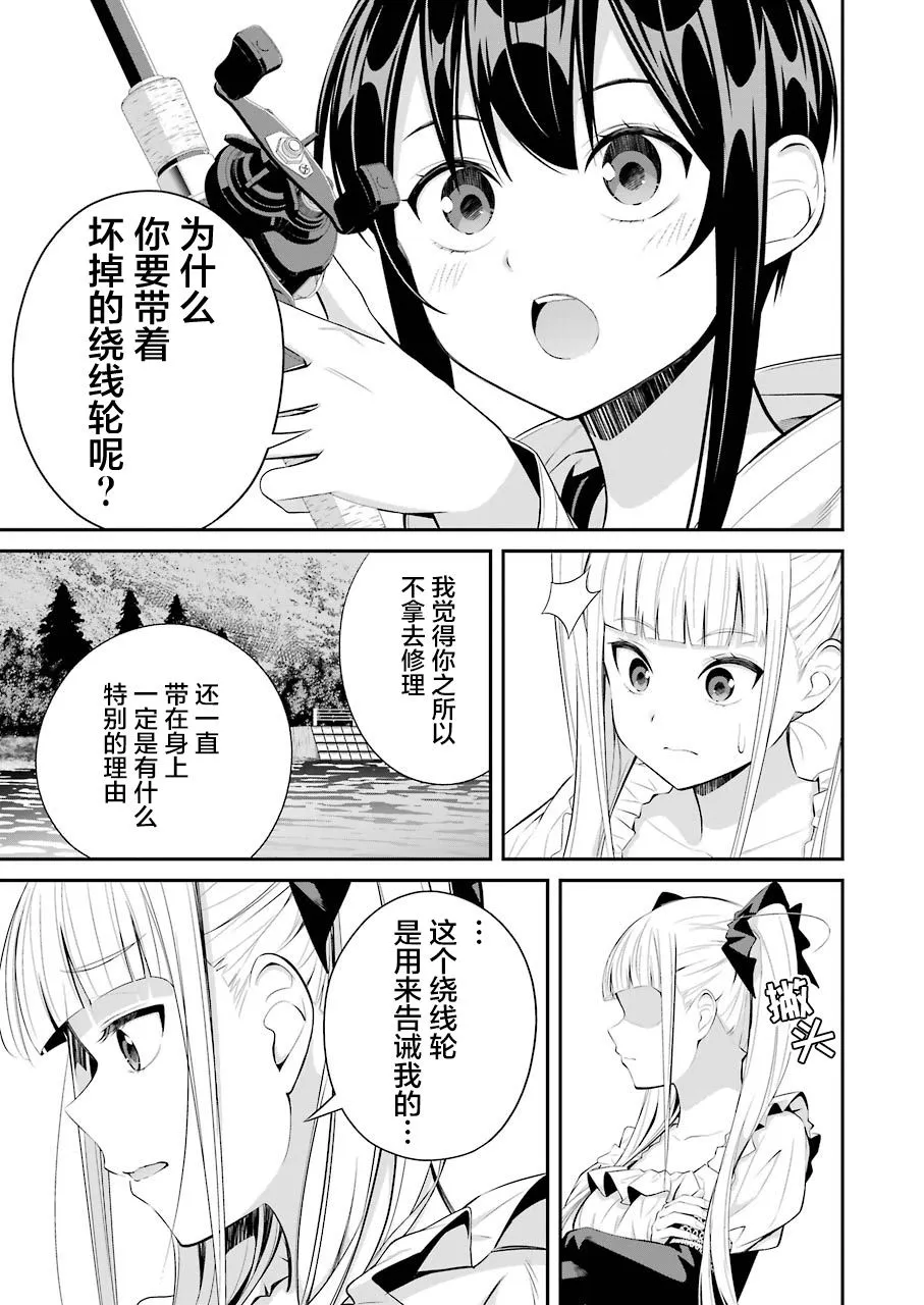 第12话 第13页