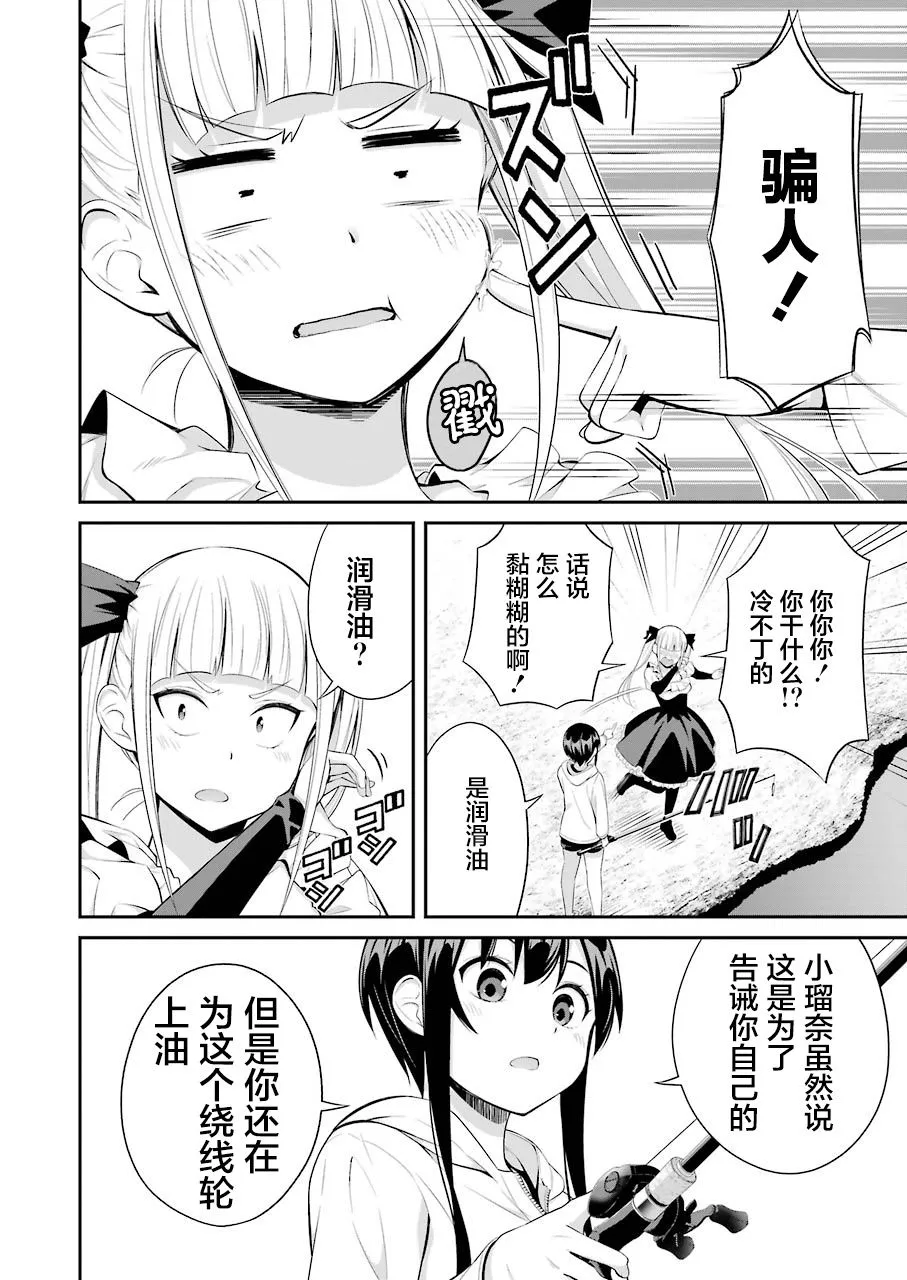 第12话 第14页