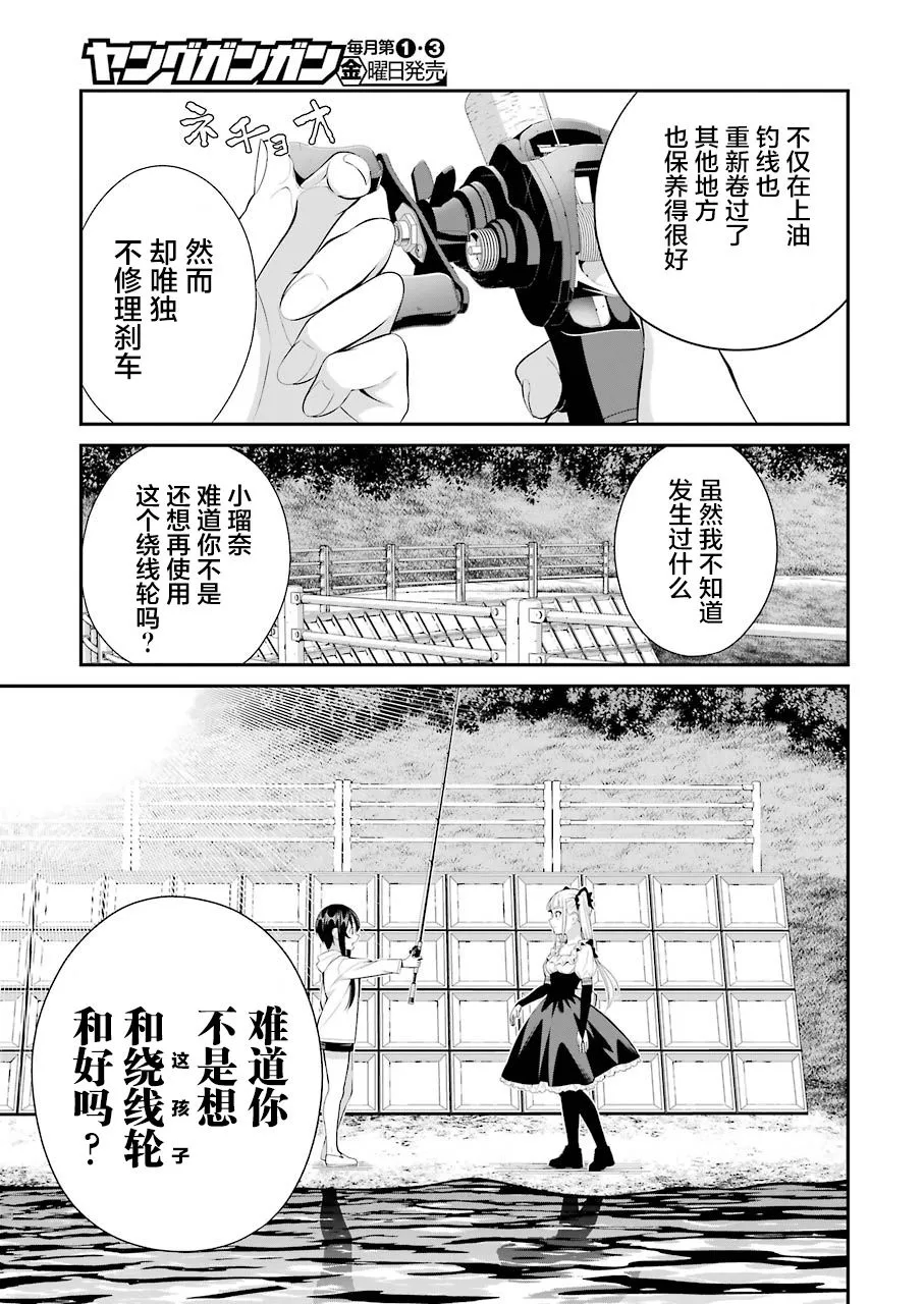 第12话 第15页