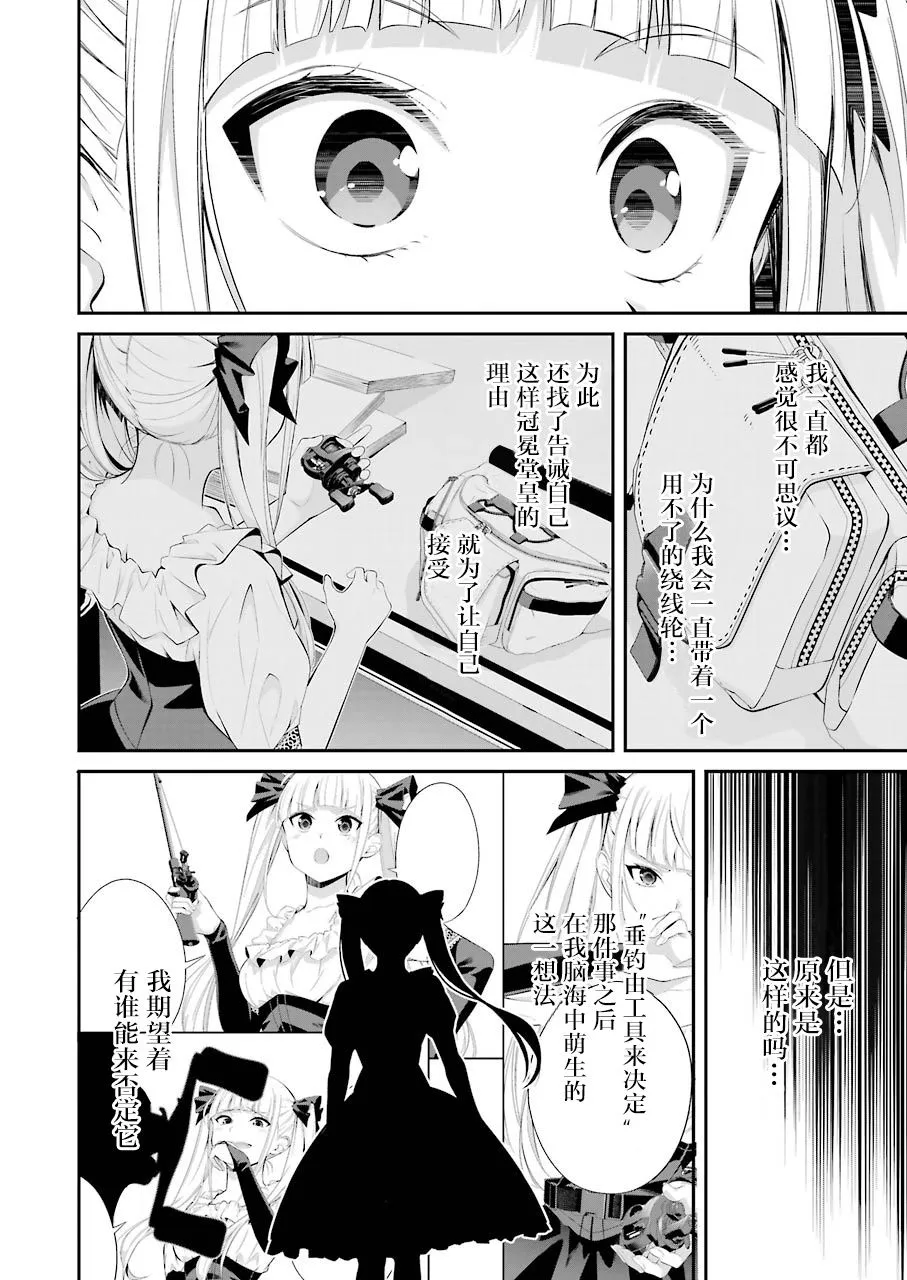 第12话 第16页
