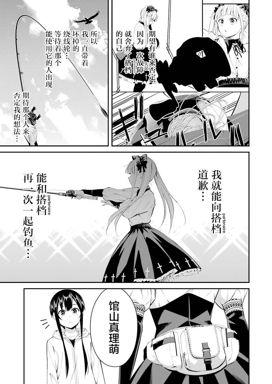 第12话 第17页