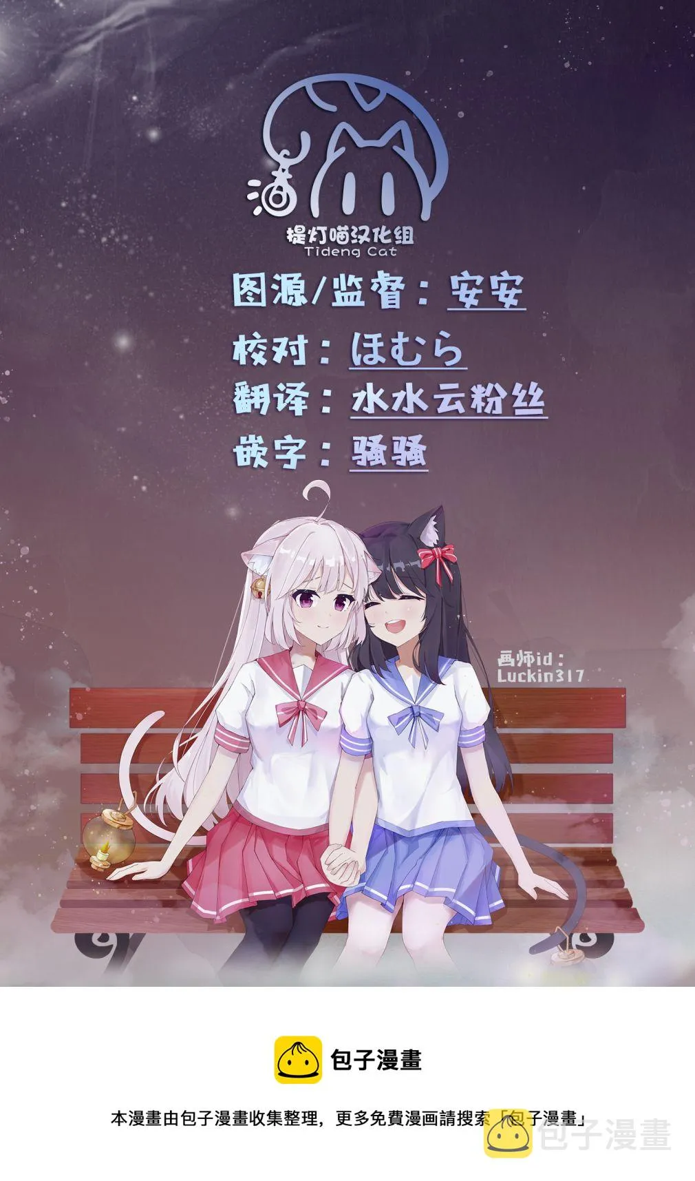 第12话 第20页