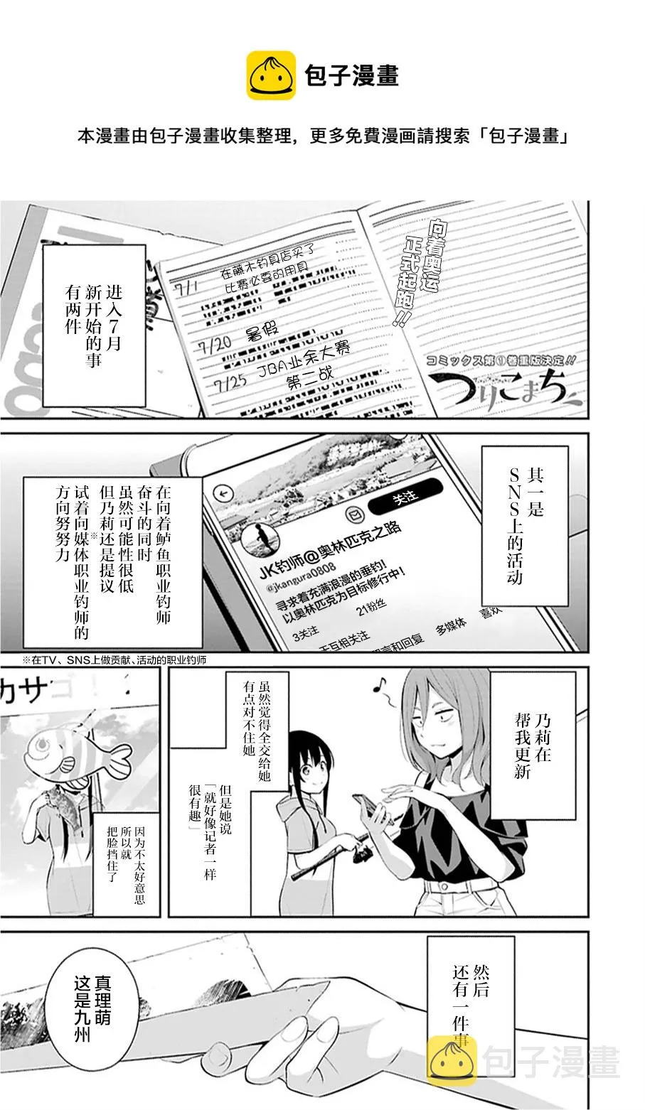 第14话 第1页