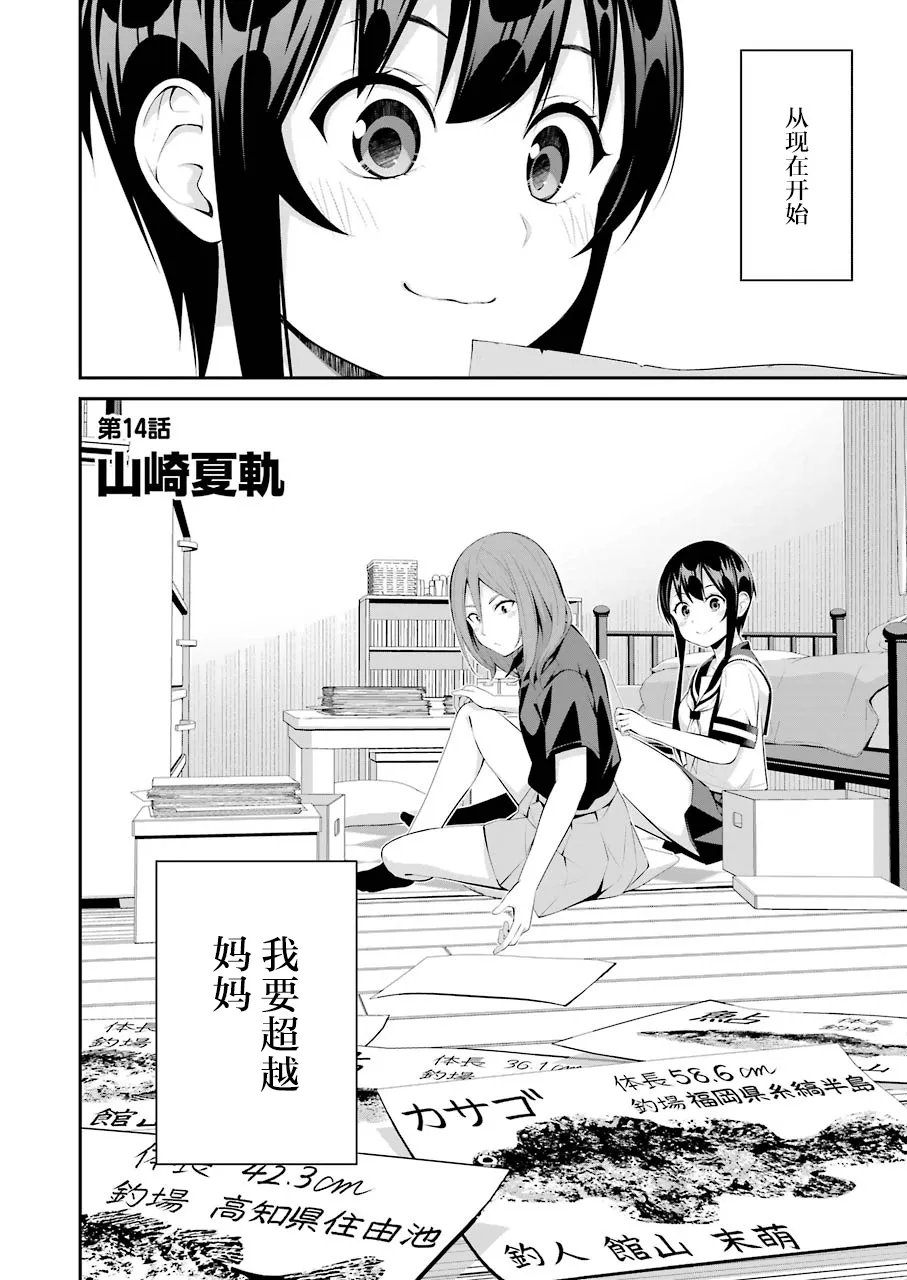 第14话 第2页