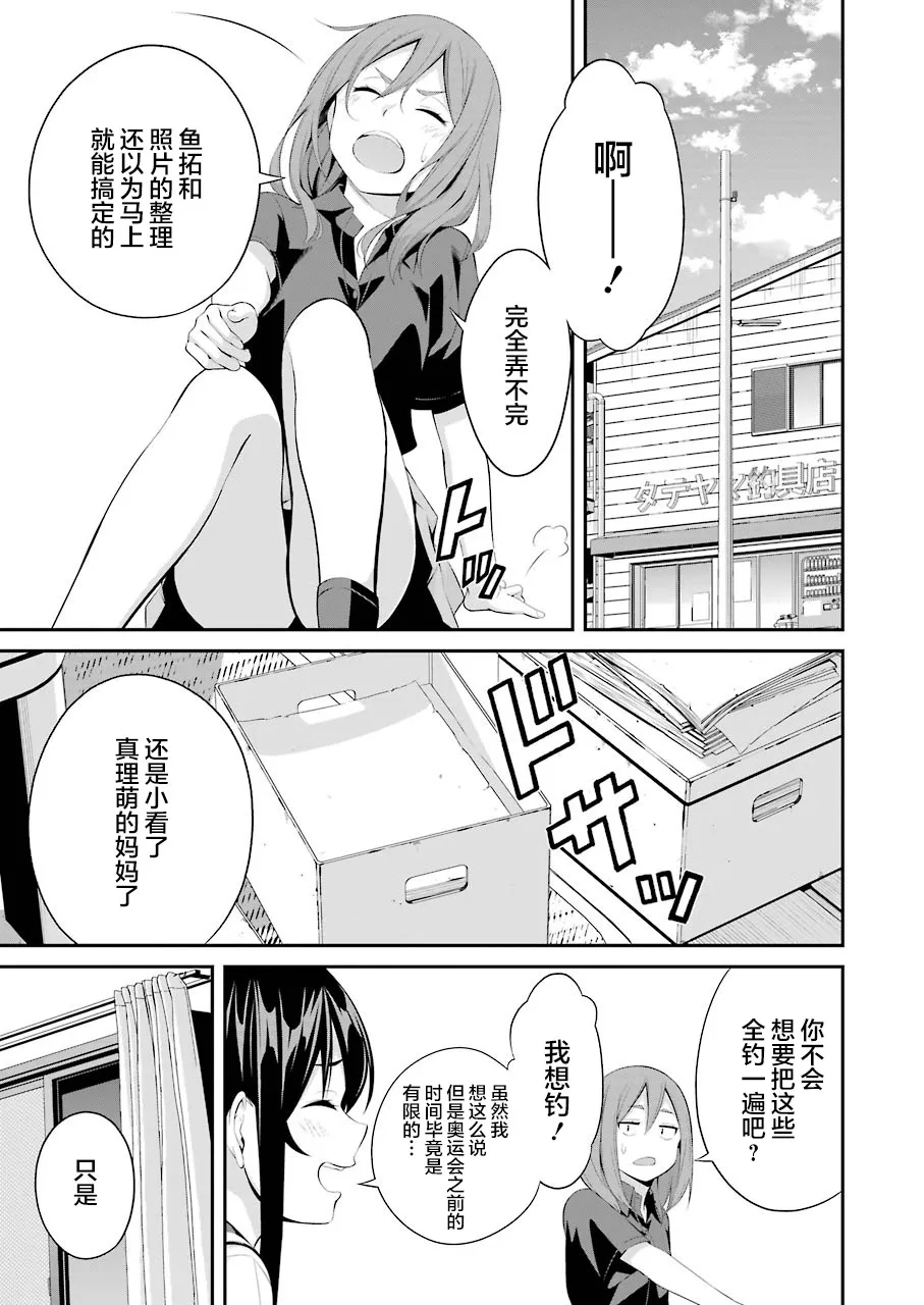 第14话 第3页