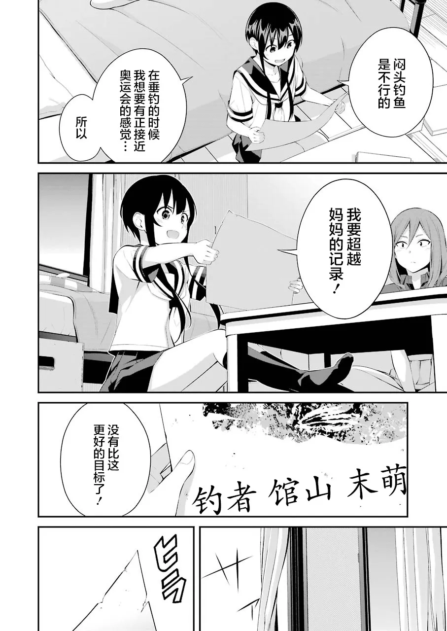 第14话 第4页
