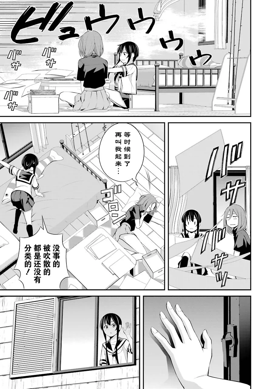 第14话 第5页