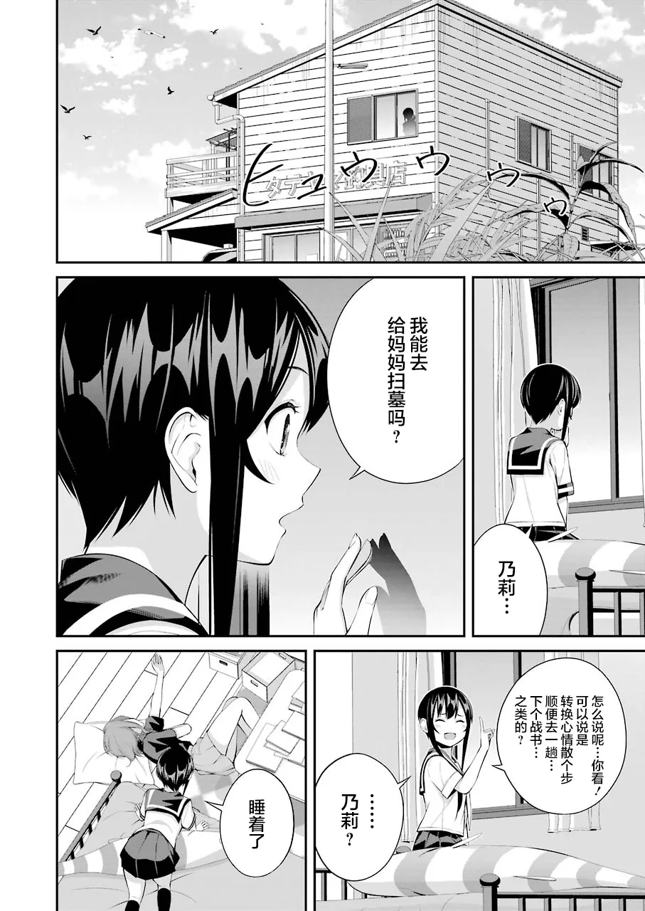 第14话 第6页