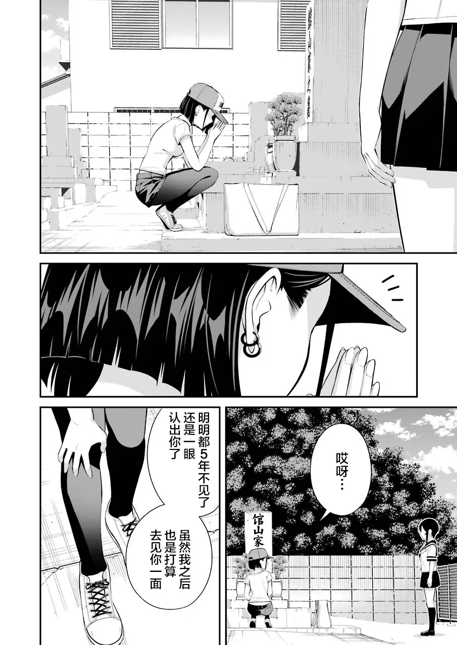 第14话 第8页