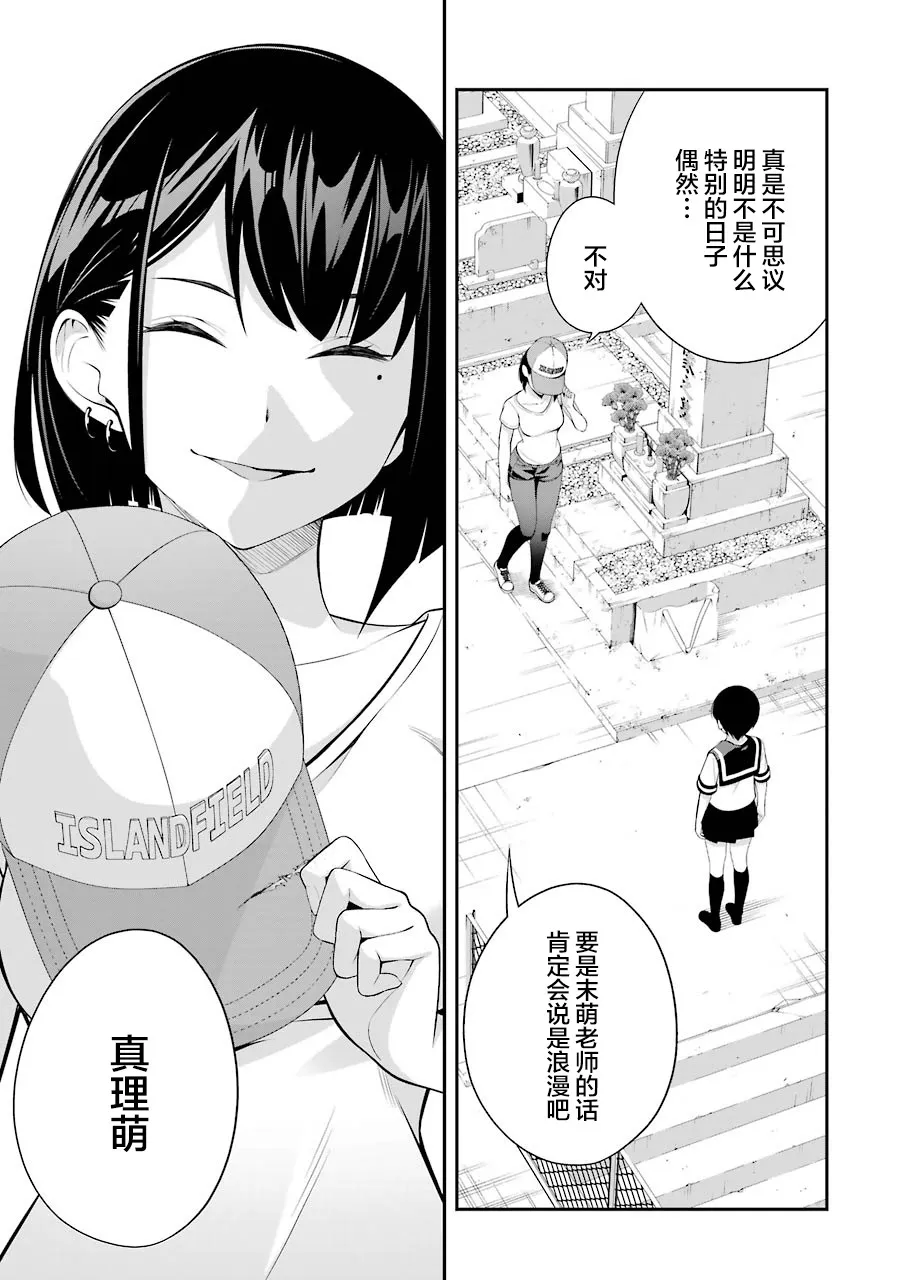 第14话 第9页