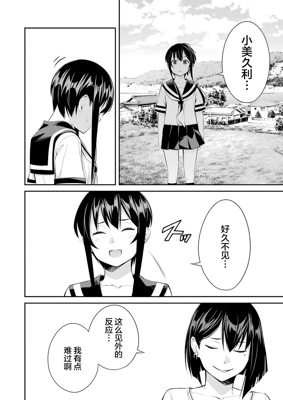 第14话 第10页