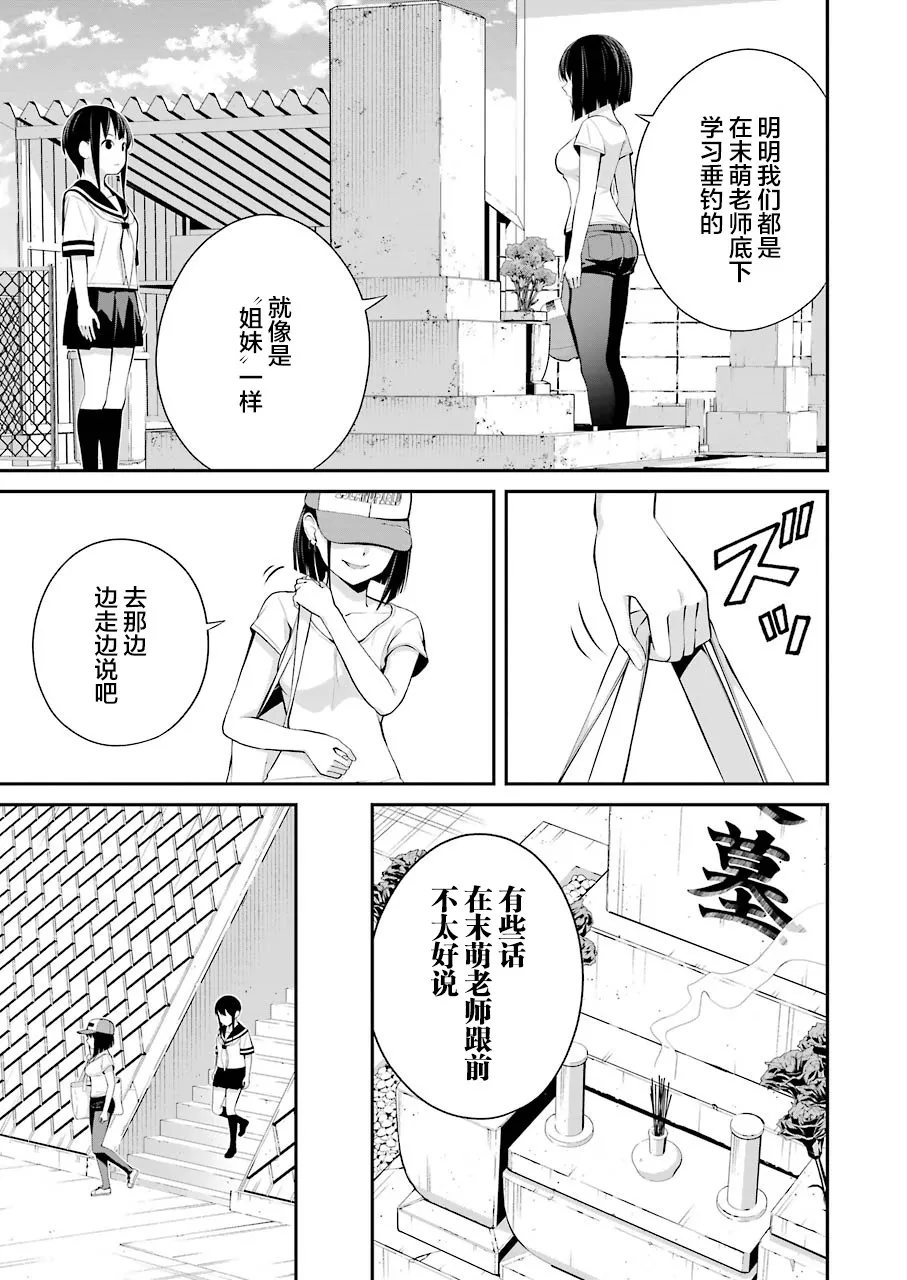 第14话 第11页
