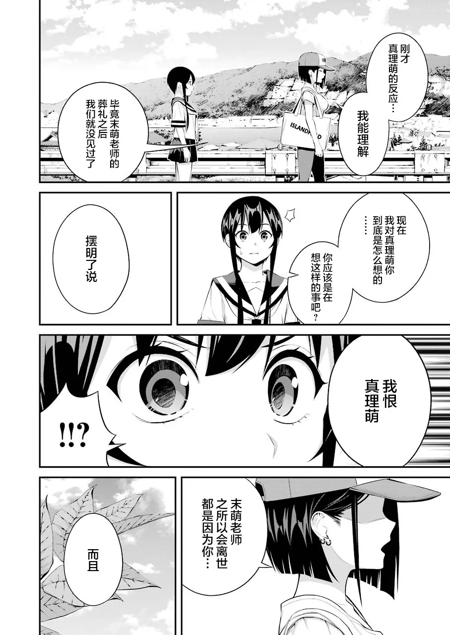 第14话 第12页
