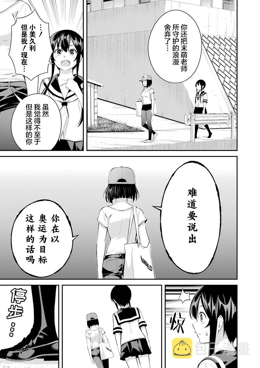 第14话 第13页