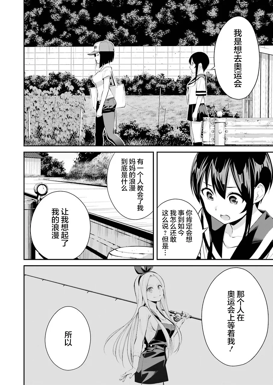 第14话 第14页