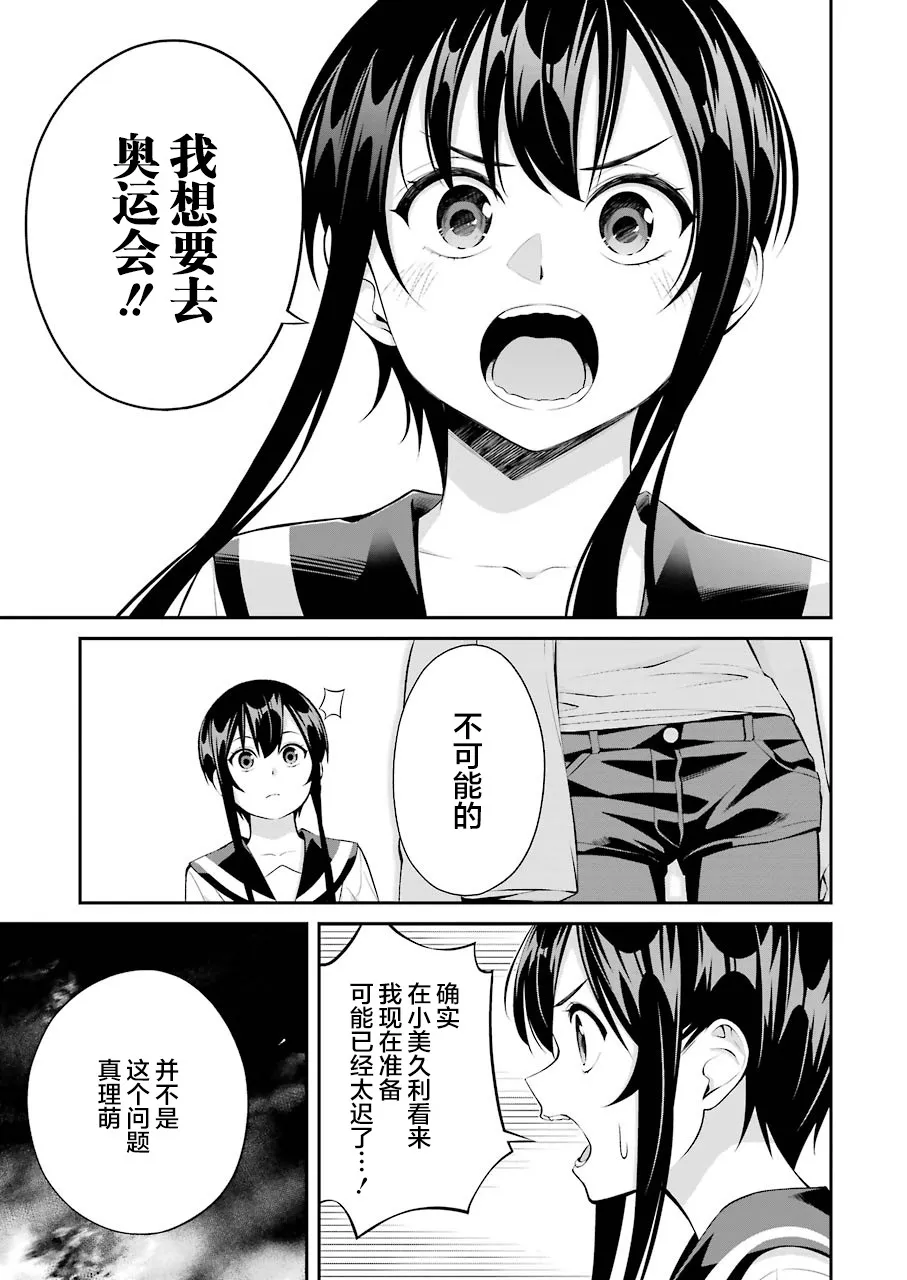 第14话 第15页