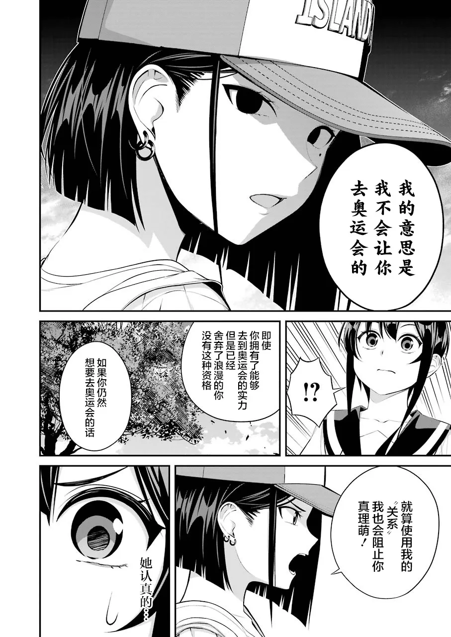 第14话 第16页