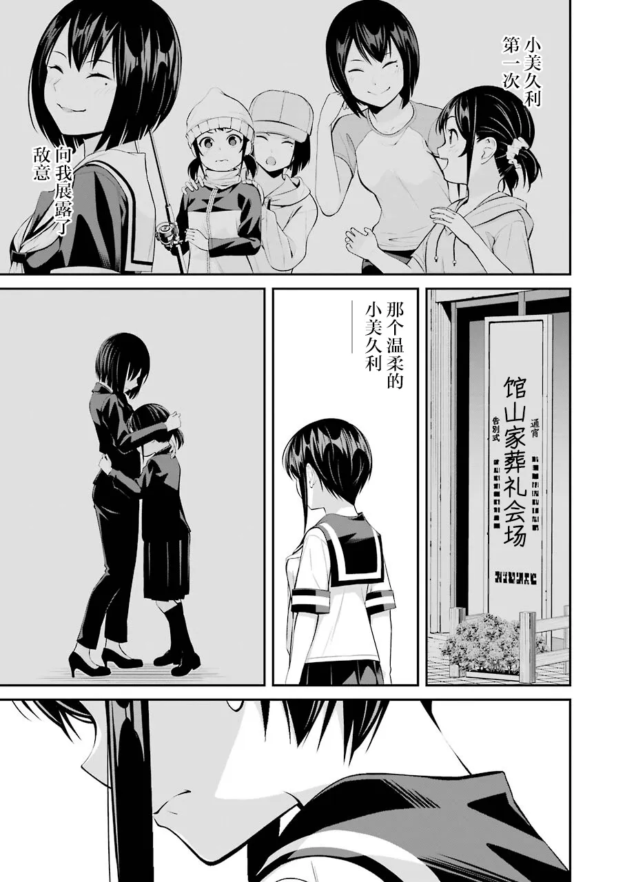 第14话 第17页