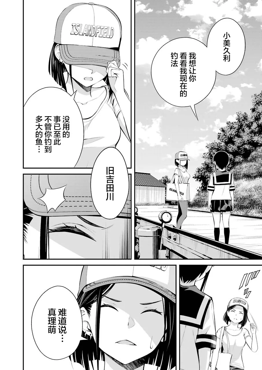 第14话 第18页