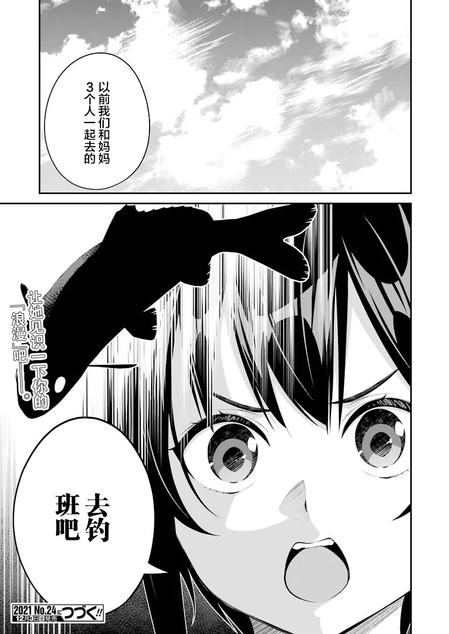 第14话 第19页