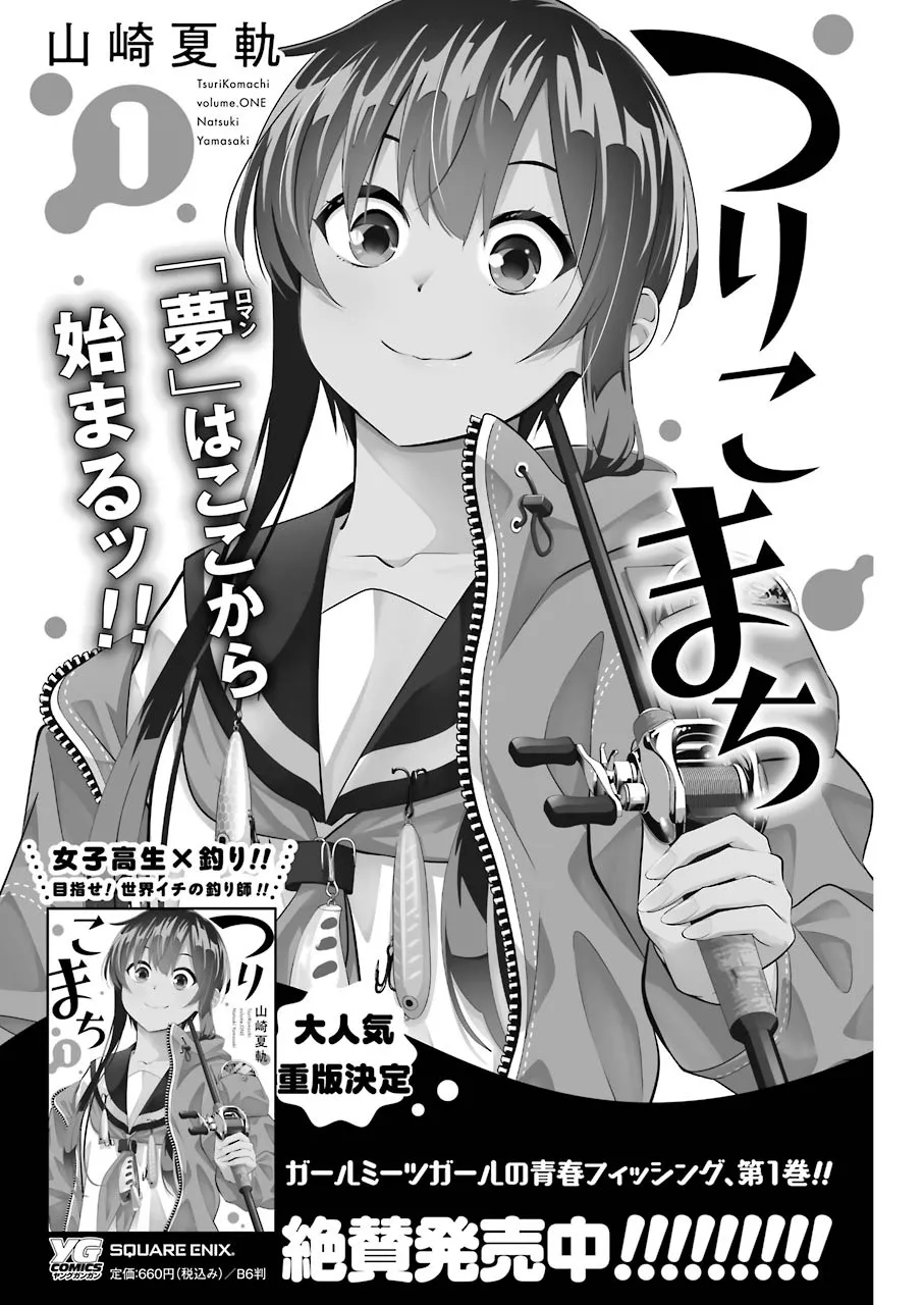 第14话 第20页