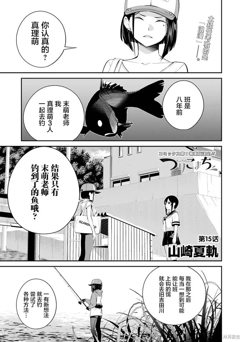 第15话 第1页