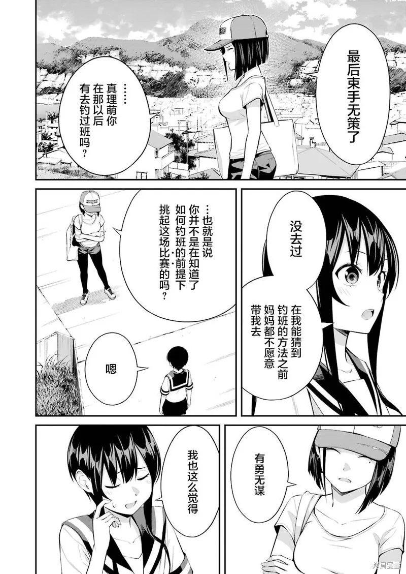 第15话 第2页