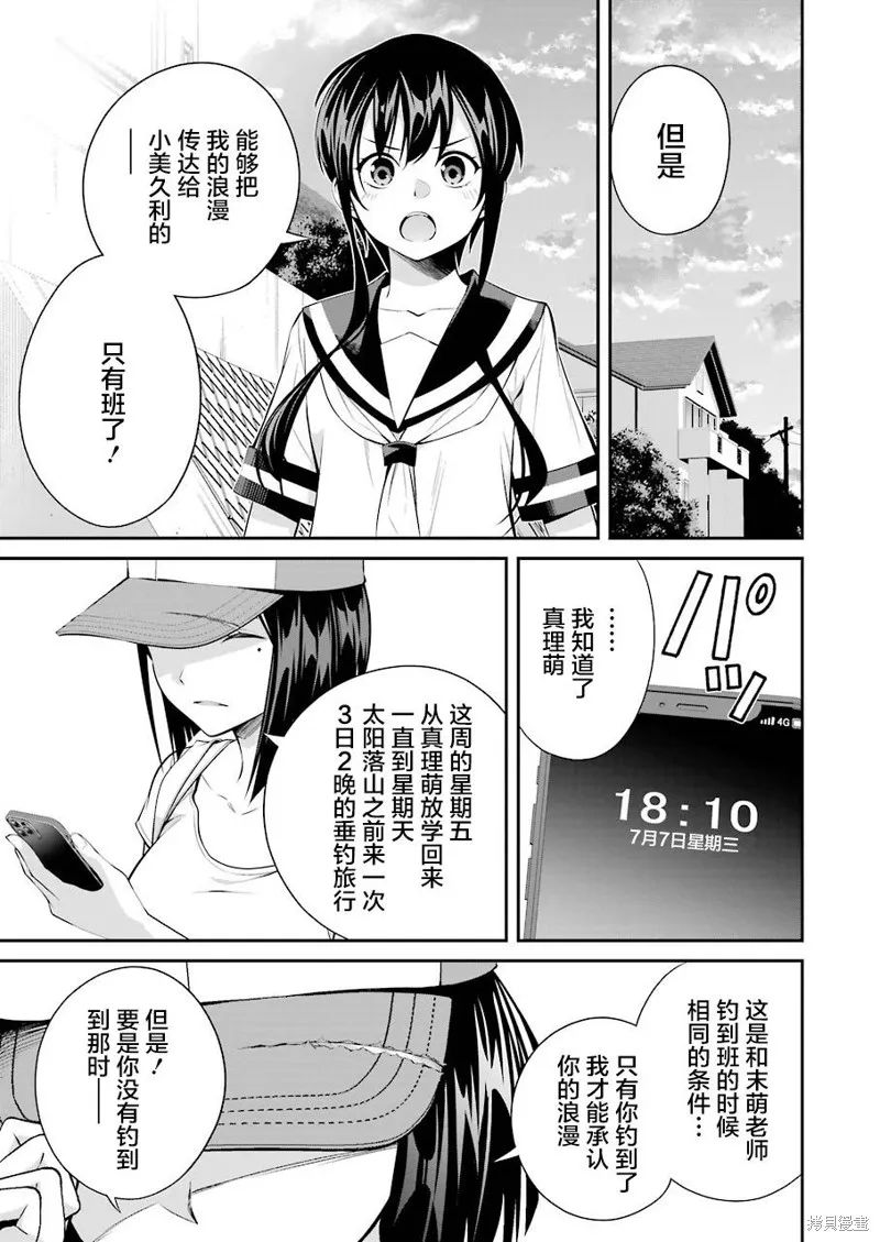 第15话 第3页